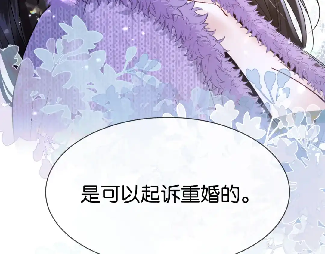 《情靡》第75 他就是这样的人 第94页