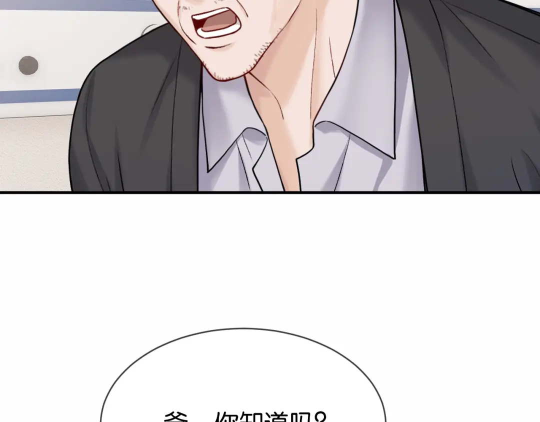 《情靡》第75 他就是这样的人 第89页