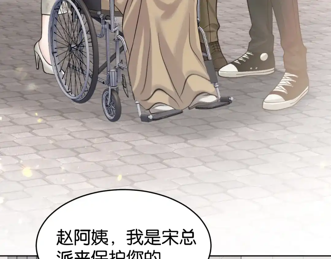 《情靡》第76话 潜伏的手段 第37页