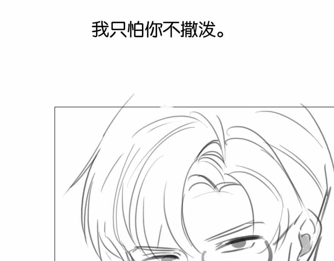 《情靡》第76话 潜伏的手段 第115页
