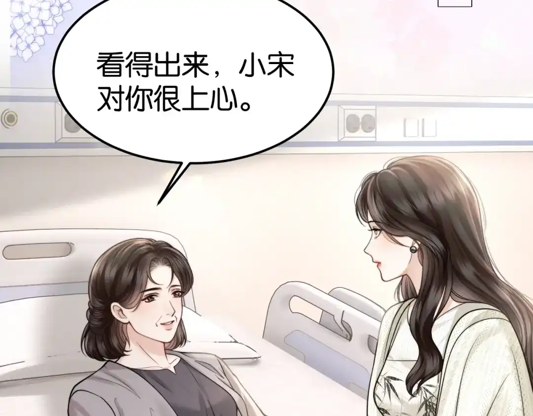 《情靡》第76话 潜伏的手段 第80页