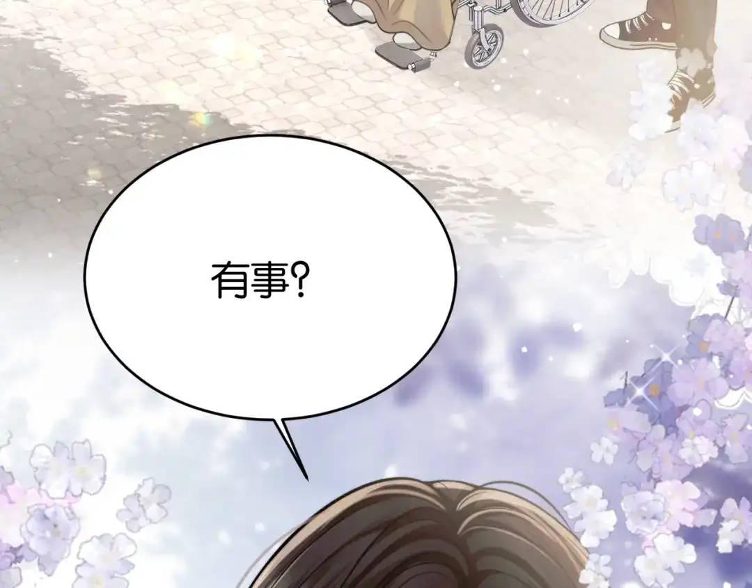 《情靡》第76话 潜伏的手段 第52页