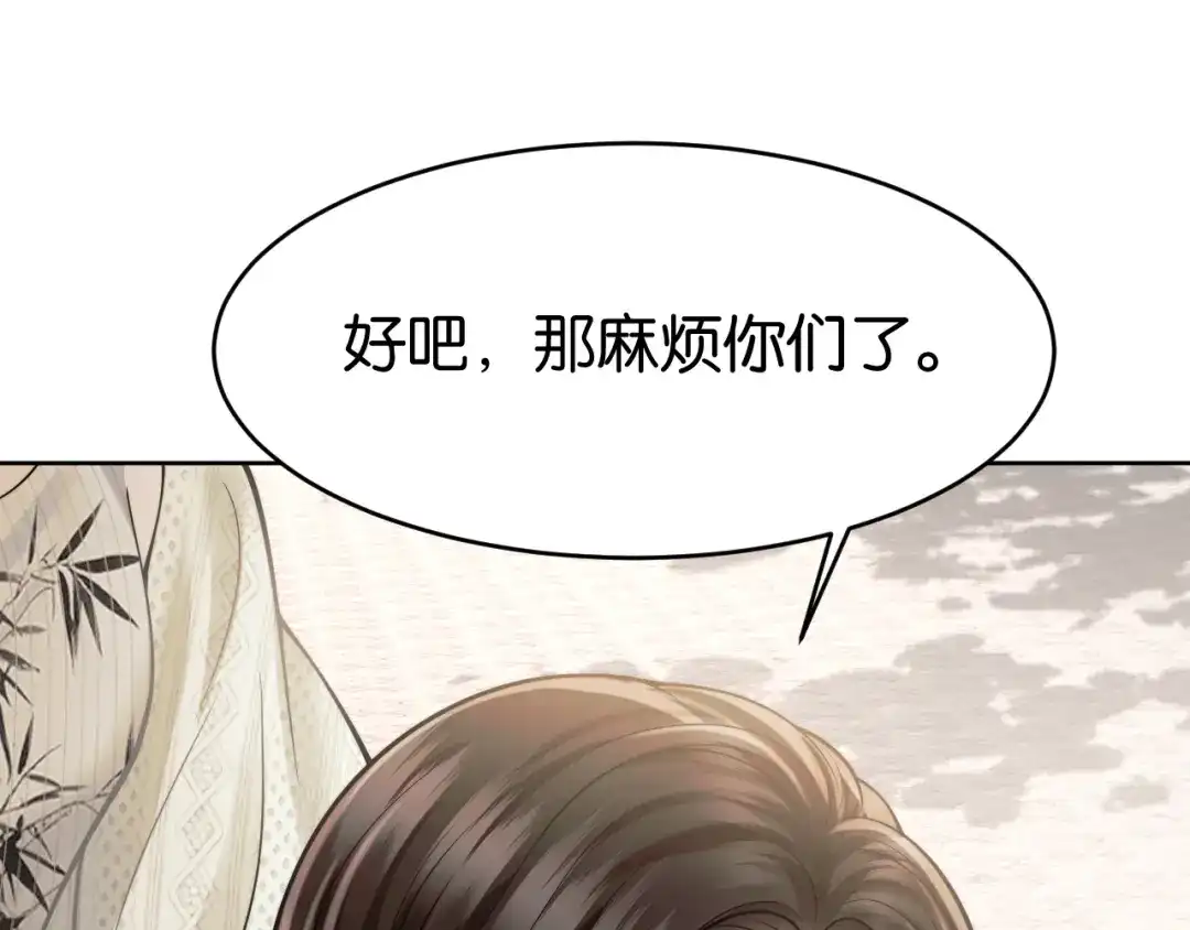 《情靡》第76话 潜伏的手段 第47页