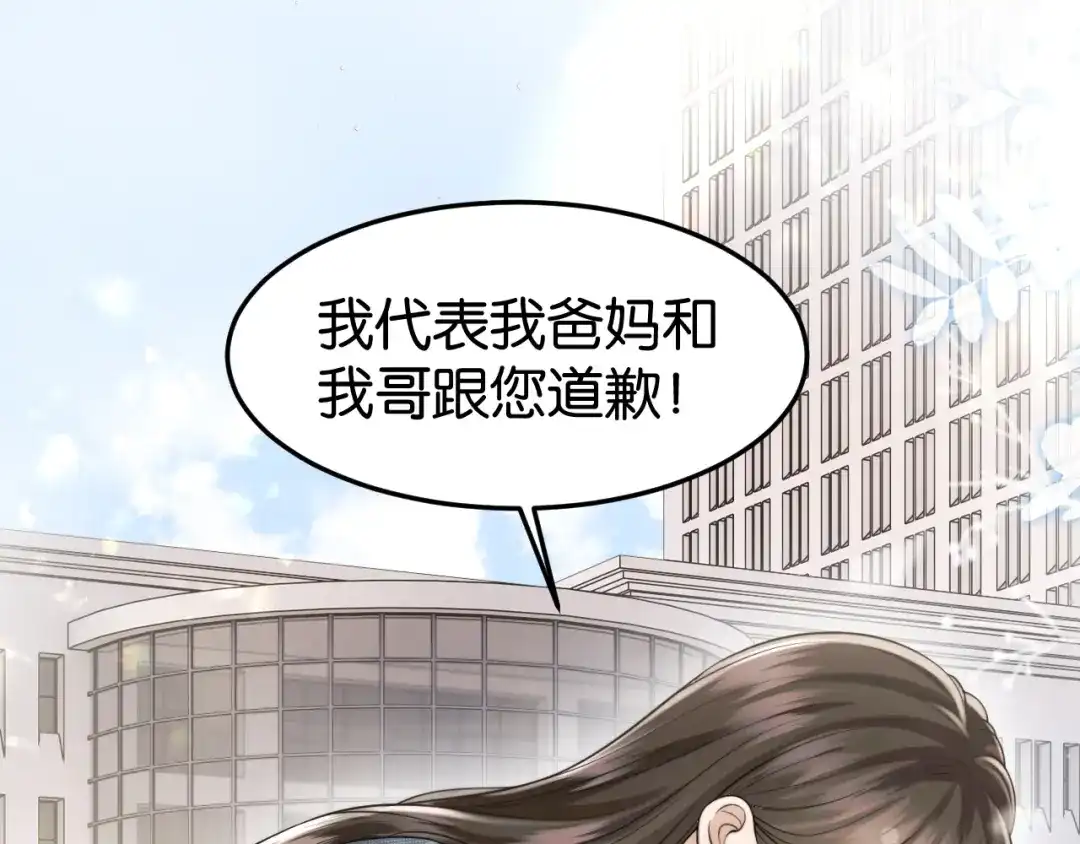 《情靡》第76话 潜伏的手段 第62页
