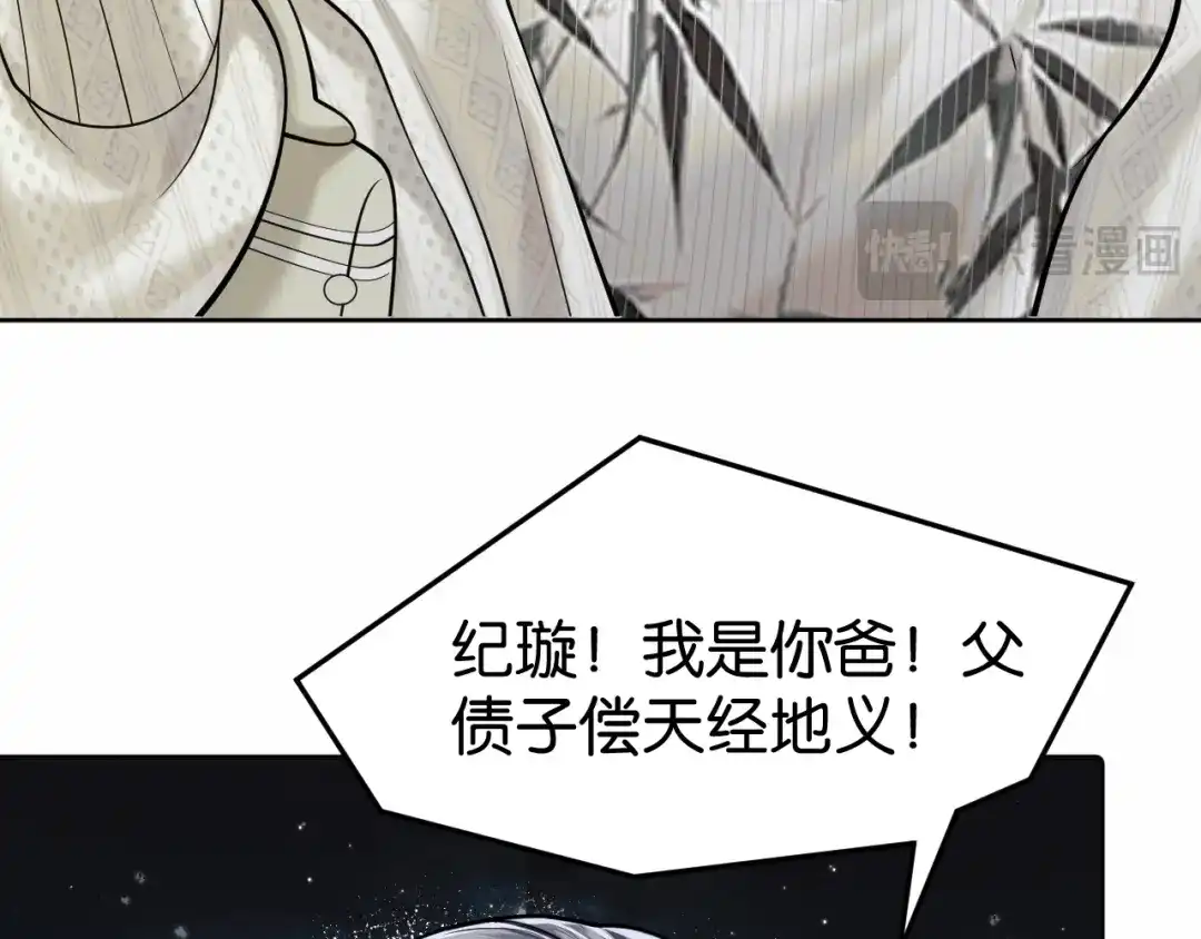 《情靡》第76话 潜伏的手段 第17页