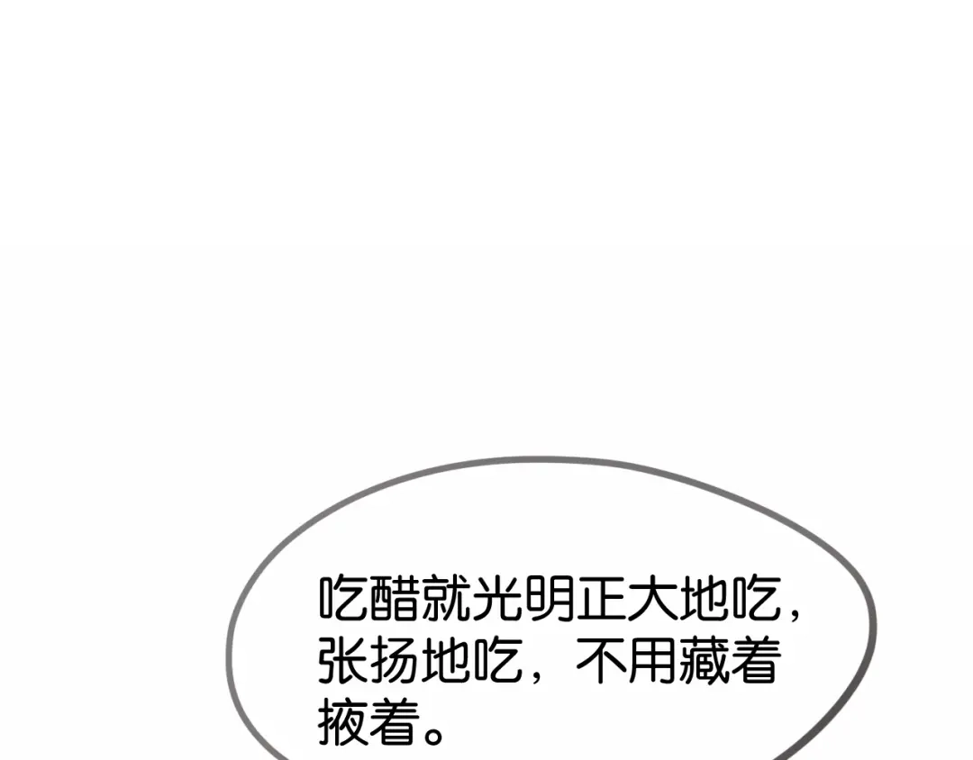 《情靡》第76话 潜伏的手段 第110页