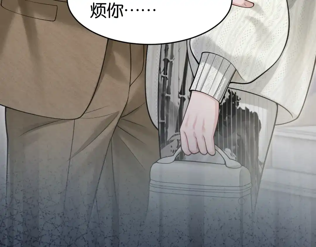 《情靡》第76话 潜伏的手段 第96页
