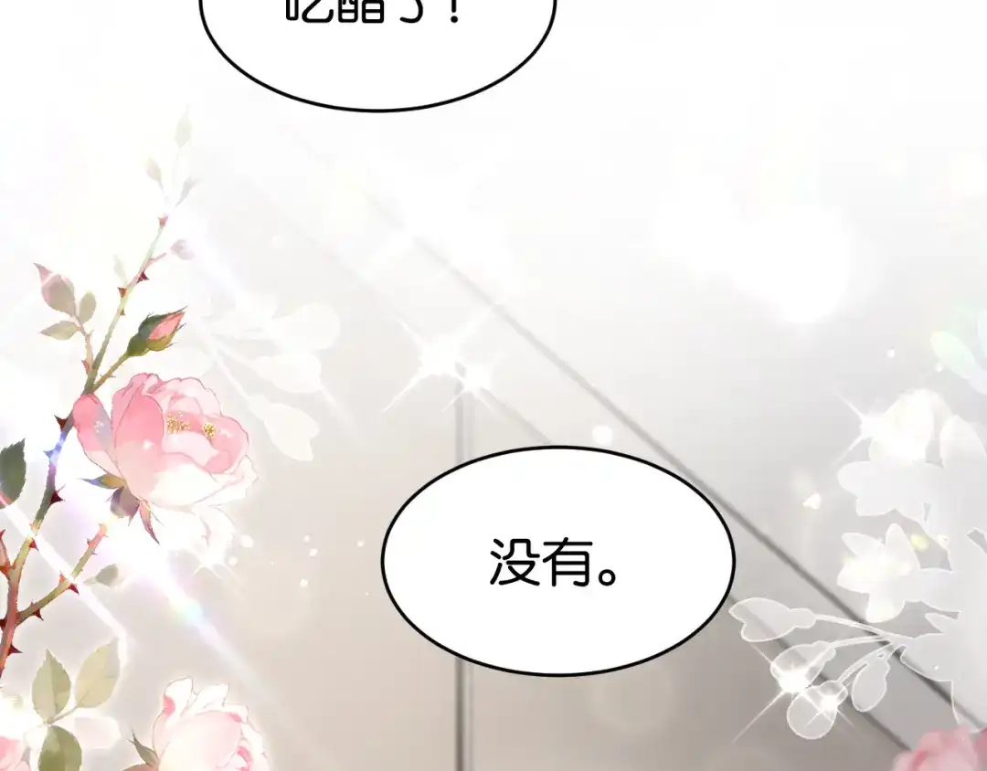 《情靡》第76话 潜伏的手段 第104页