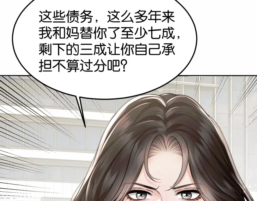 《情靡》第76话 潜伏的手段 第15页