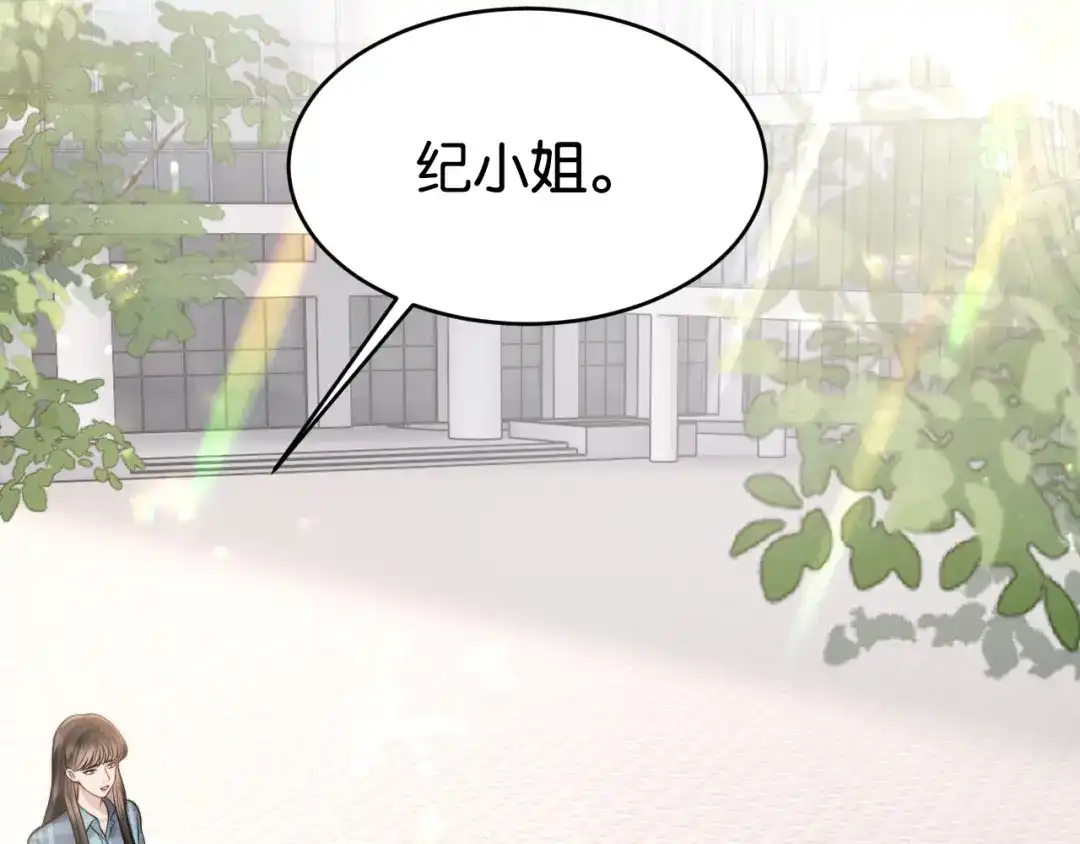 《情靡》第76话 潜伏的手段 第50页