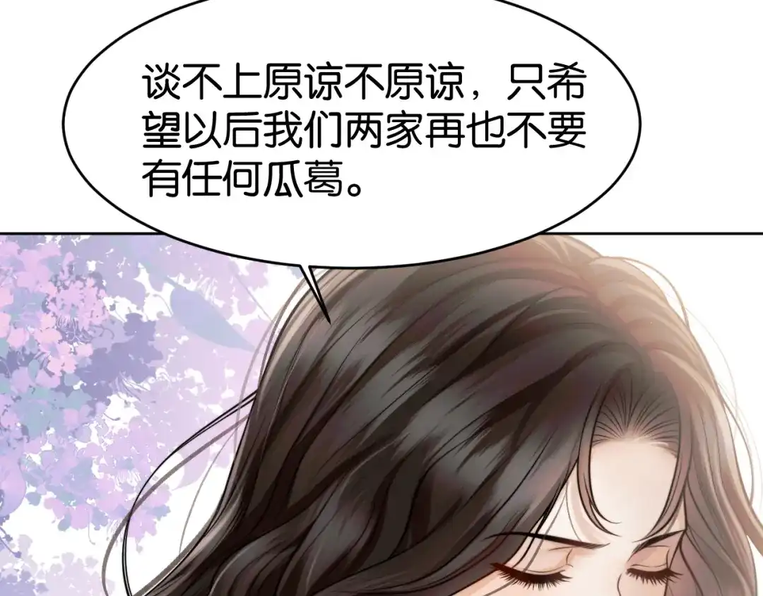 《情靡》第76话 潜伏的手段 第58页