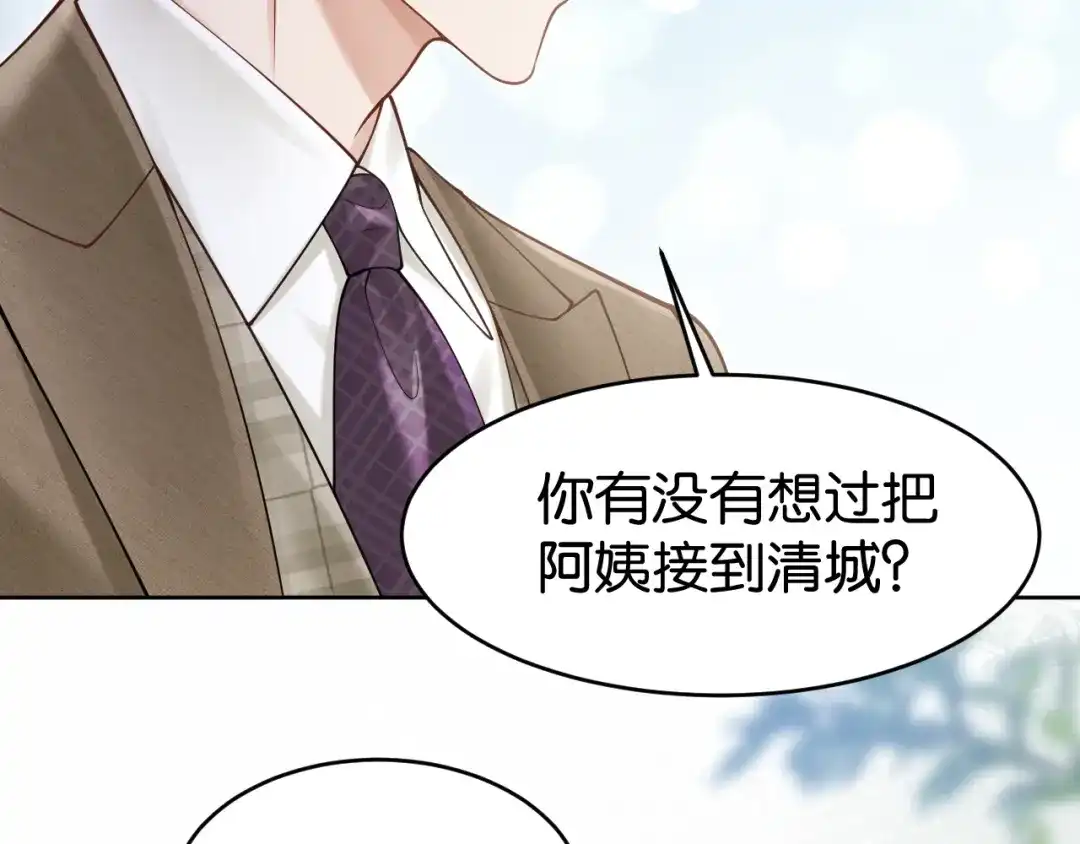《情靡》第76话 潜伏的手段 第91页