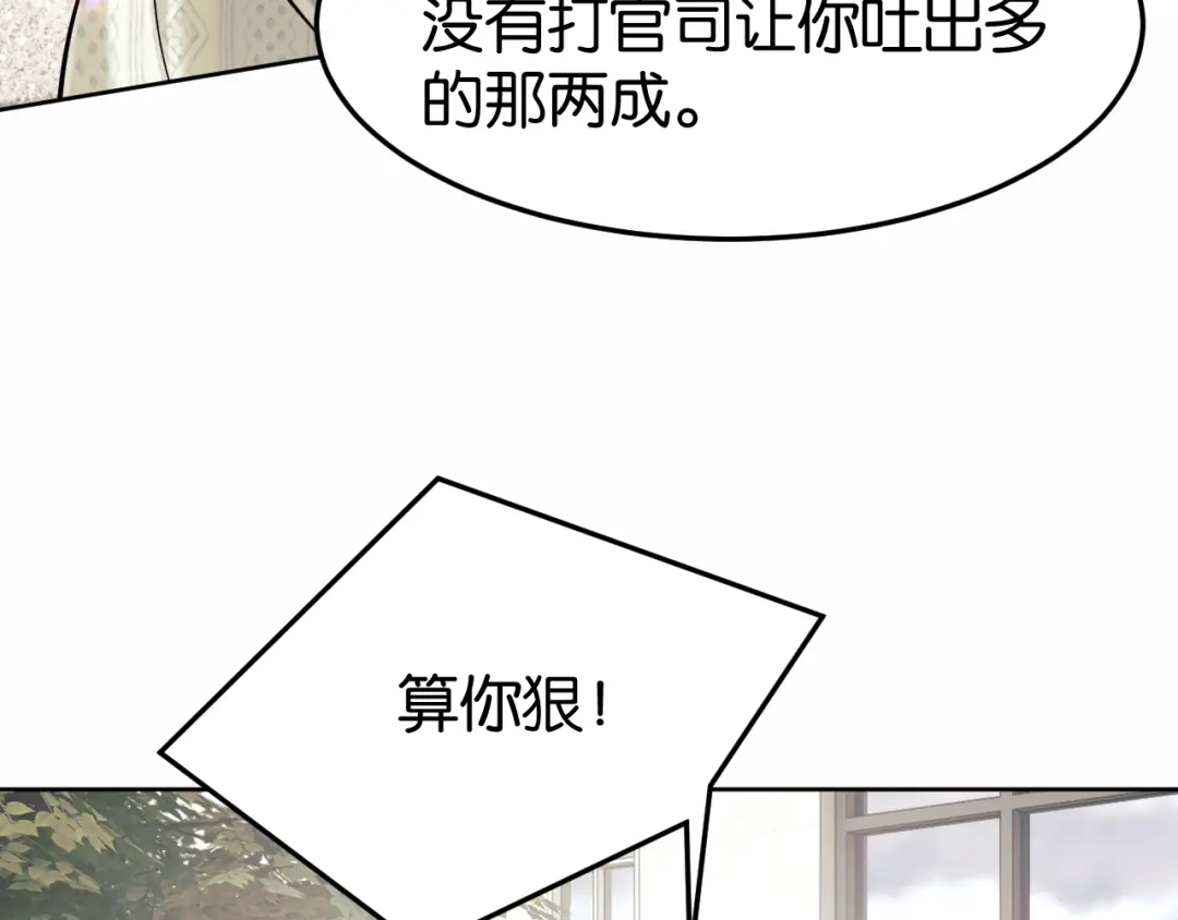 《情靡》第76话 潜伏的手段 第22页