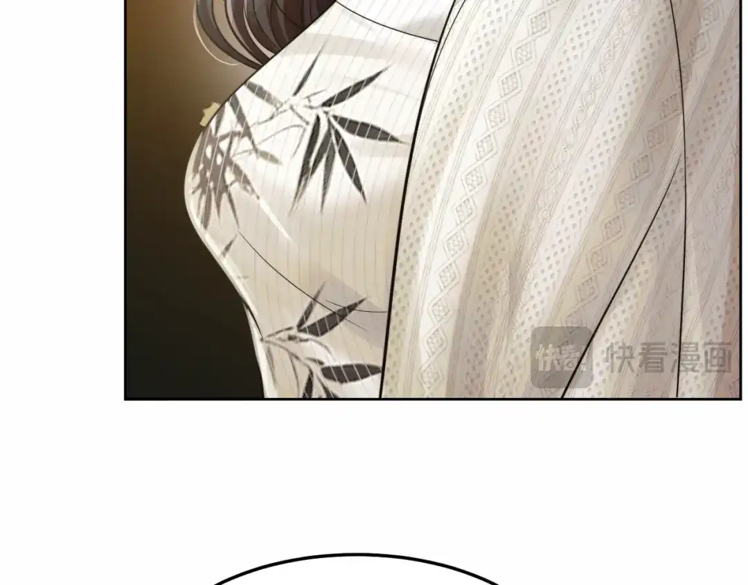 《情靡》第76话 潜伏的手段 第84页