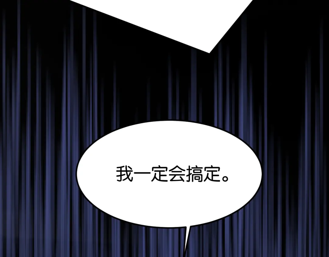 《情靡》第76话 潜伏的手段 第76页