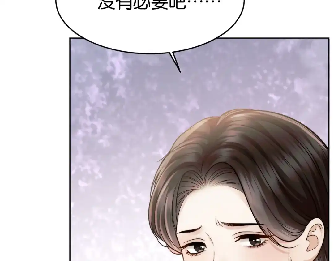 《情靡》第76话 潜伏的手段 第40页
