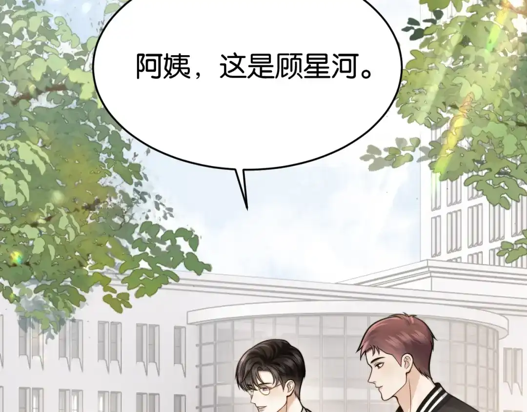 《情靡》第76话 潜伏的手段 第35页