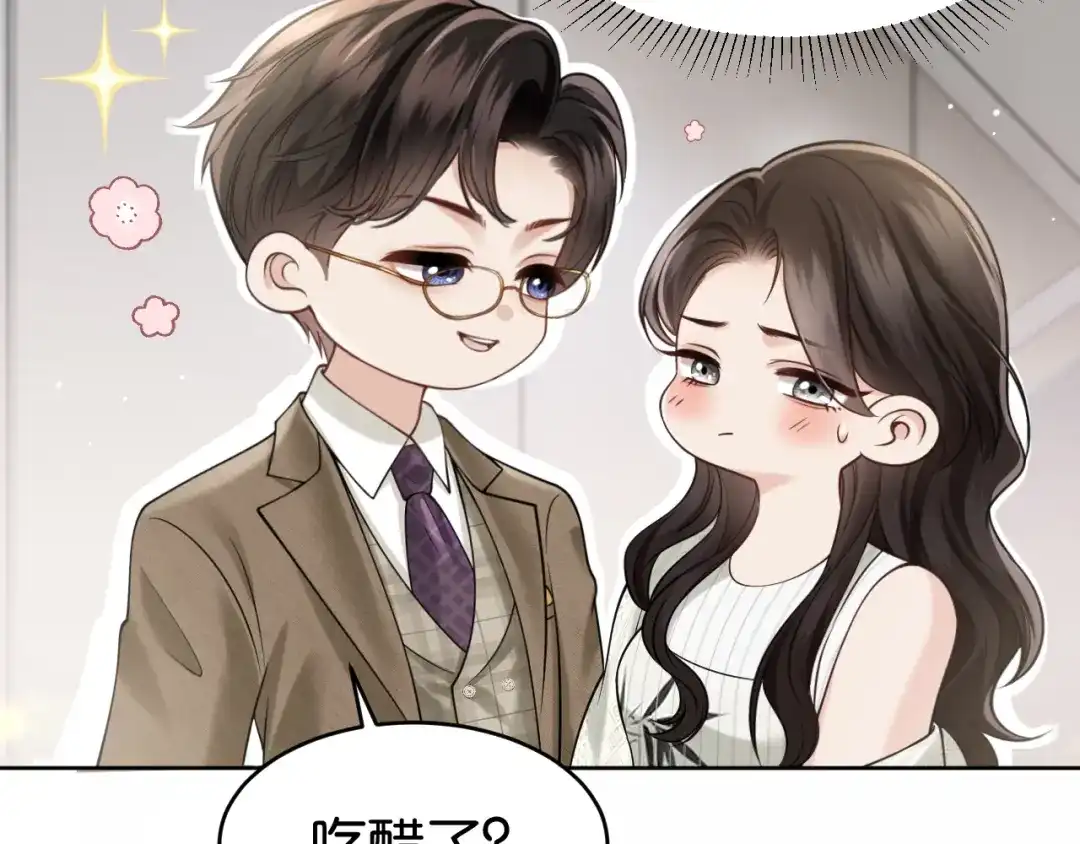 《情靡》第76话 潜伏的手段 第103页