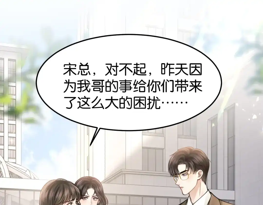 《情靡》第76话 潜伏的手段 第60页
