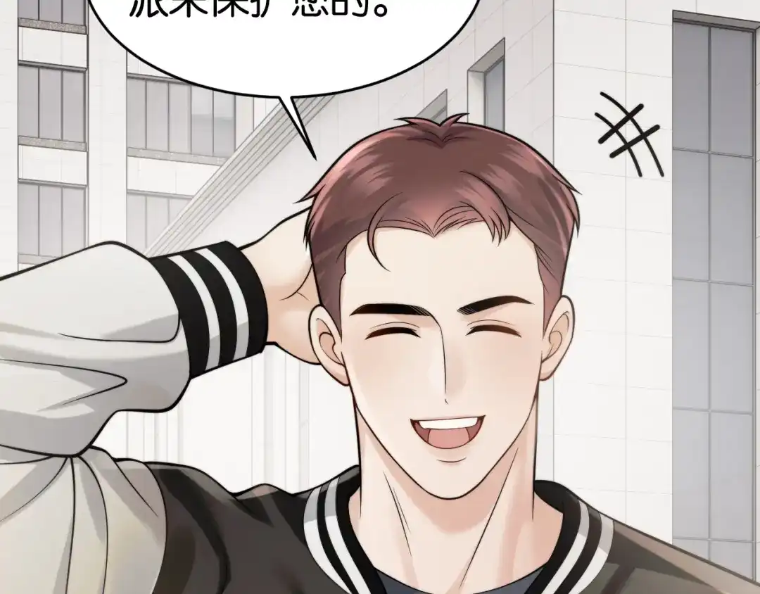 《情靡》第76话 潜伏的手段 第38页