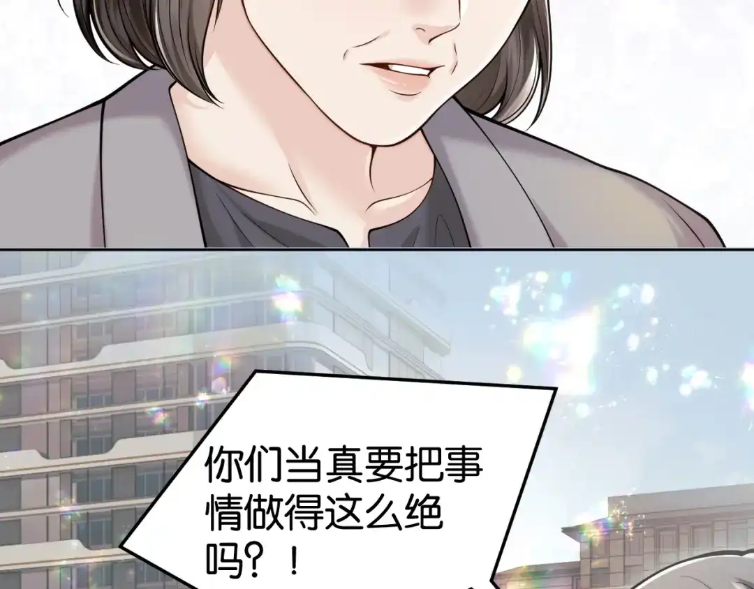 《情靡》第76话 潜伏的手段 第12页