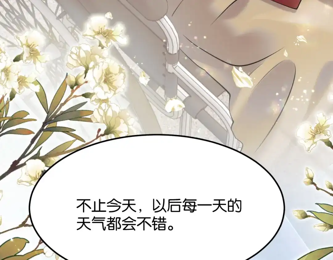 《情靡》第76话 潜伏的手段 第28页