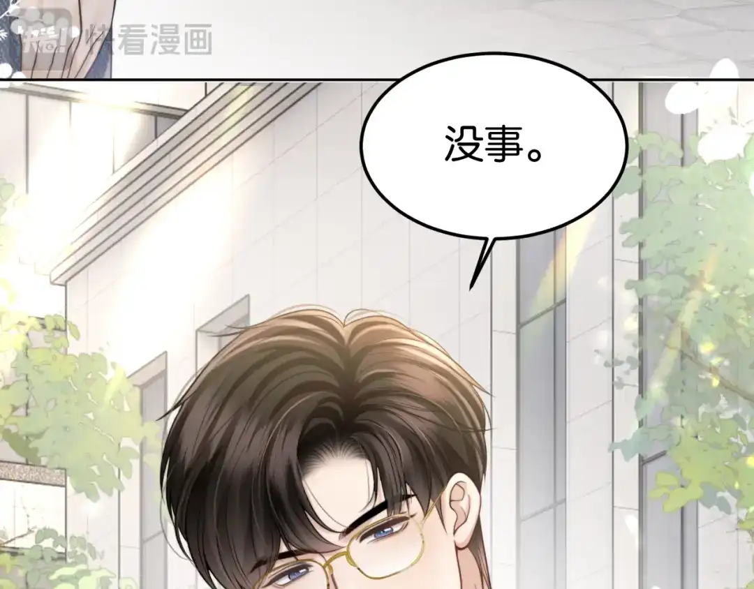《情靡》第76话 潜伏的手段 第64页