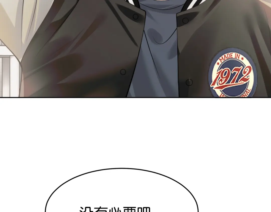 《情靡》第76话 潜伏的手段 第39页