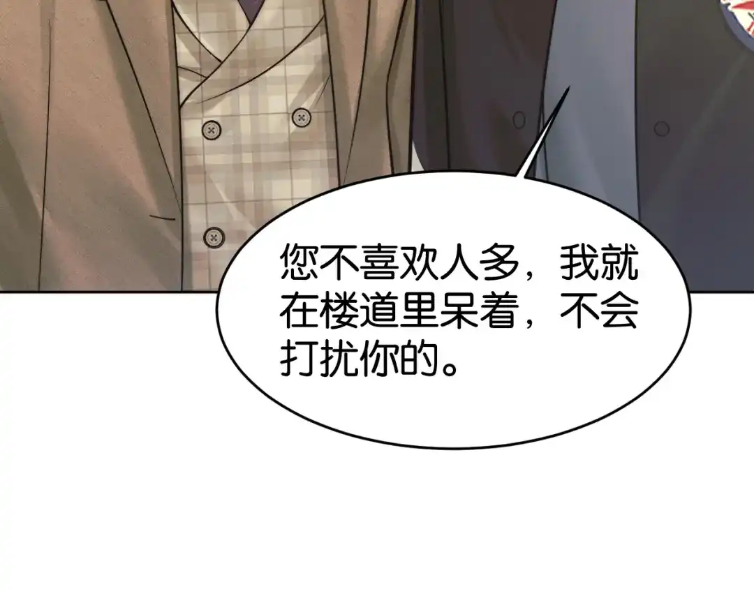 《情靡》第76话 潜伏的手段 第46页