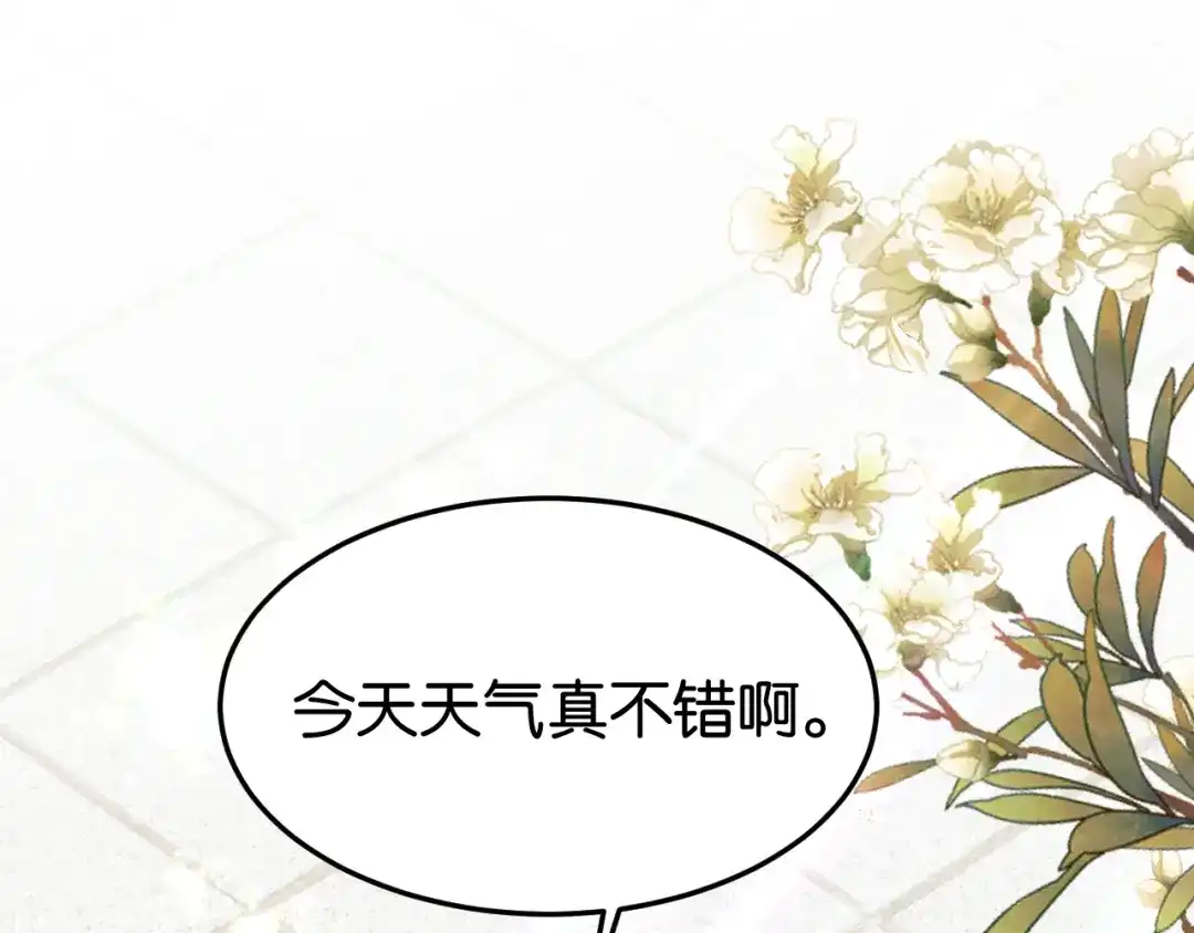 《情靡》第76话 潜伏的手段 第25页