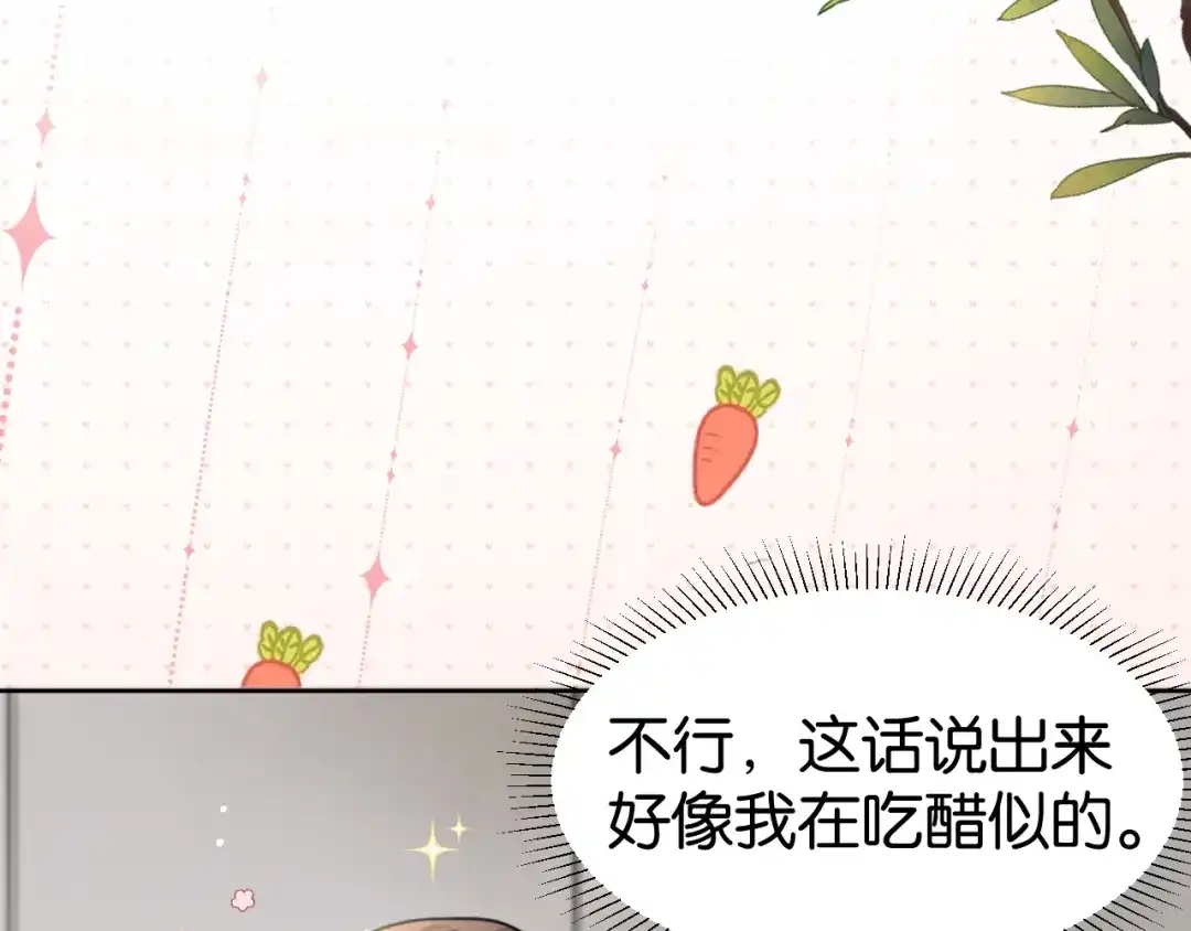 《情靡》第76话 潜伏的手段 第102页