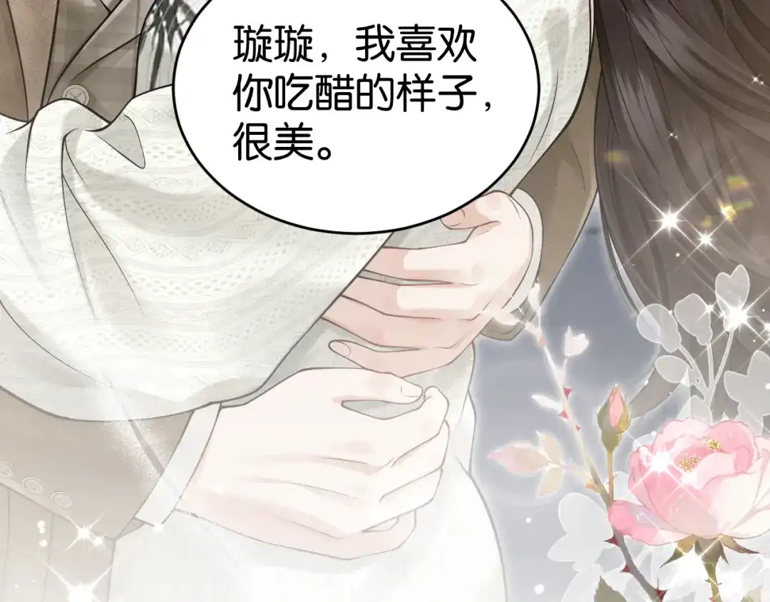《情靡》第76话 潜伏的手段 第107页