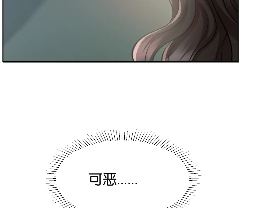 《情靡》第77话 勾引 第53页