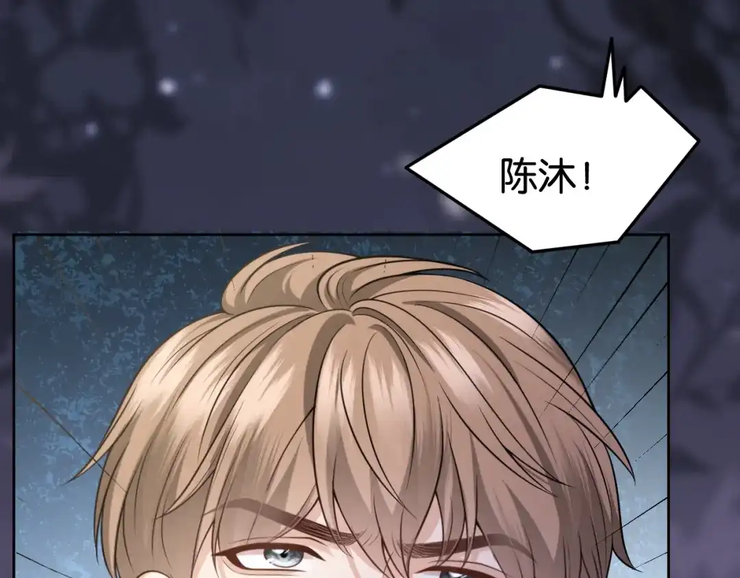 《情靡》第77话 勾引 第84页