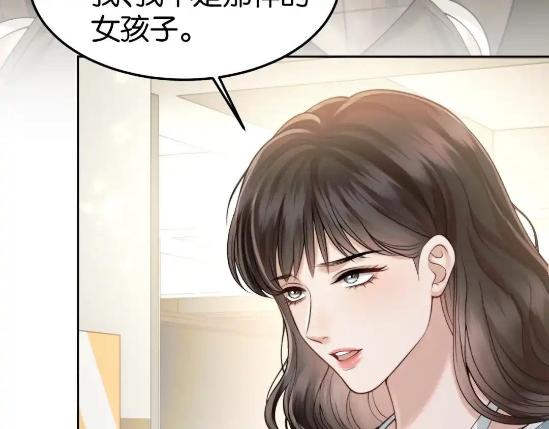 《情靡》第77话 勾引 第38页