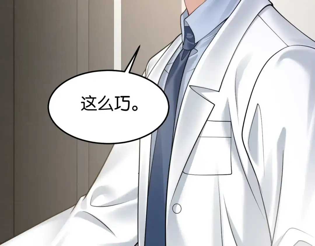 《情靡》第77话 勾引 第64页