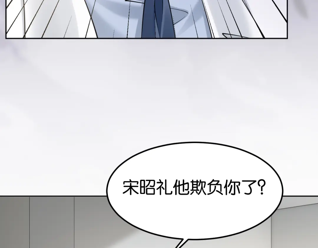 《情靡》第77话 勾引 第86页