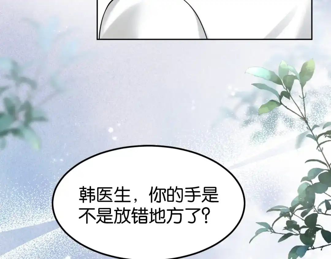 《情靡》第77话 勾引 第100页