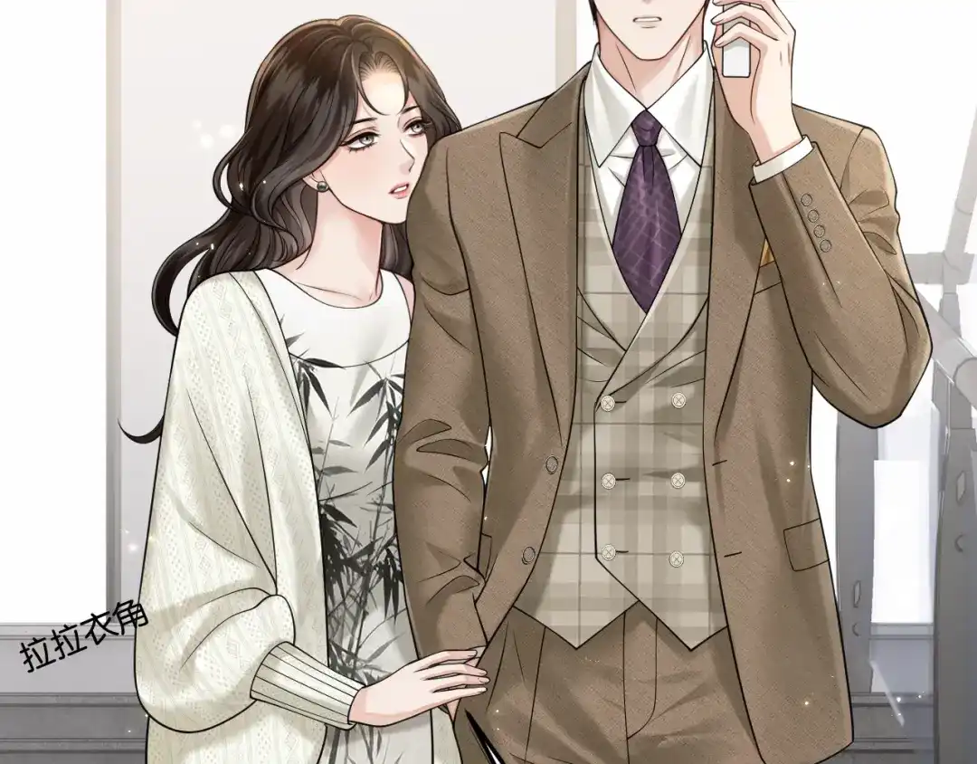 《情靡》第77话 勾引 第22页