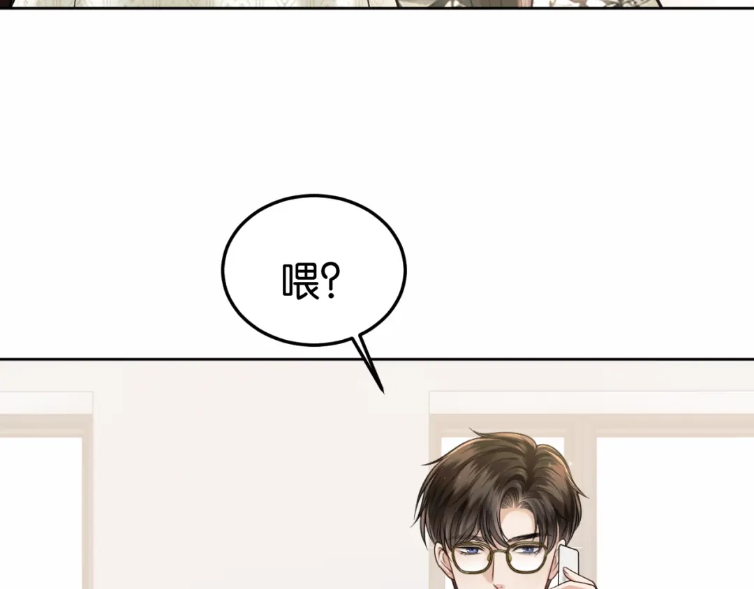 《情靡》第77话 勾引 第21页