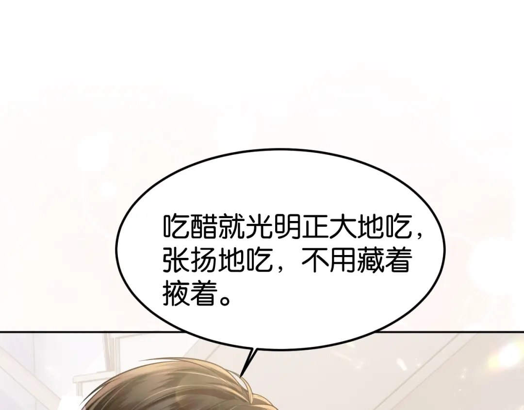 《情靡》第77话 勾引 第4页