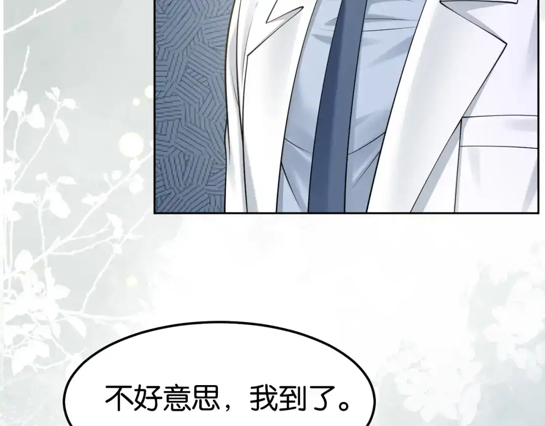 《情靡》第77话 勾引 第78页