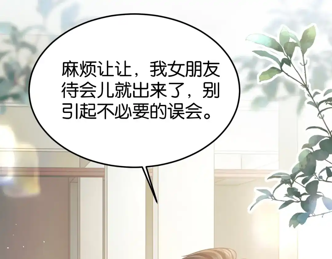 《情靡》第77话 勾引 第45页