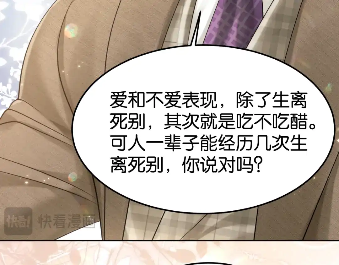 《情靡》第77话 勾引 第18页