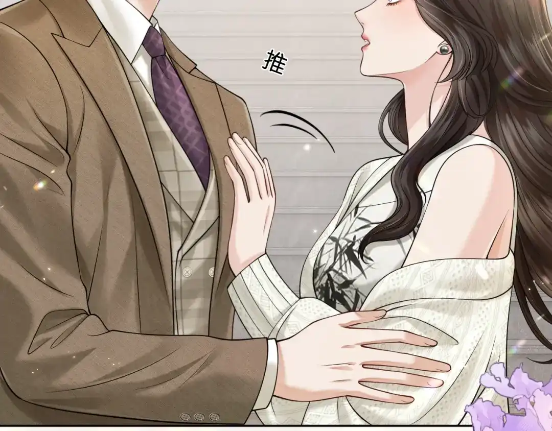 《情靡》第77话 勾引 第12页