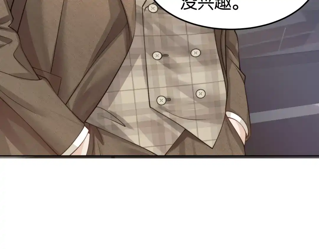 《情靡》第77话 勾引 第42页