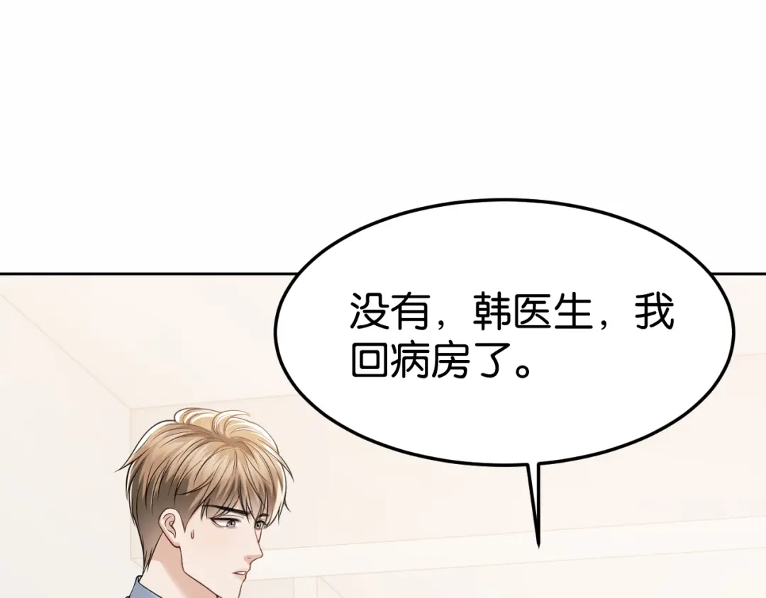 《情靡》第77话 勾引 第89页