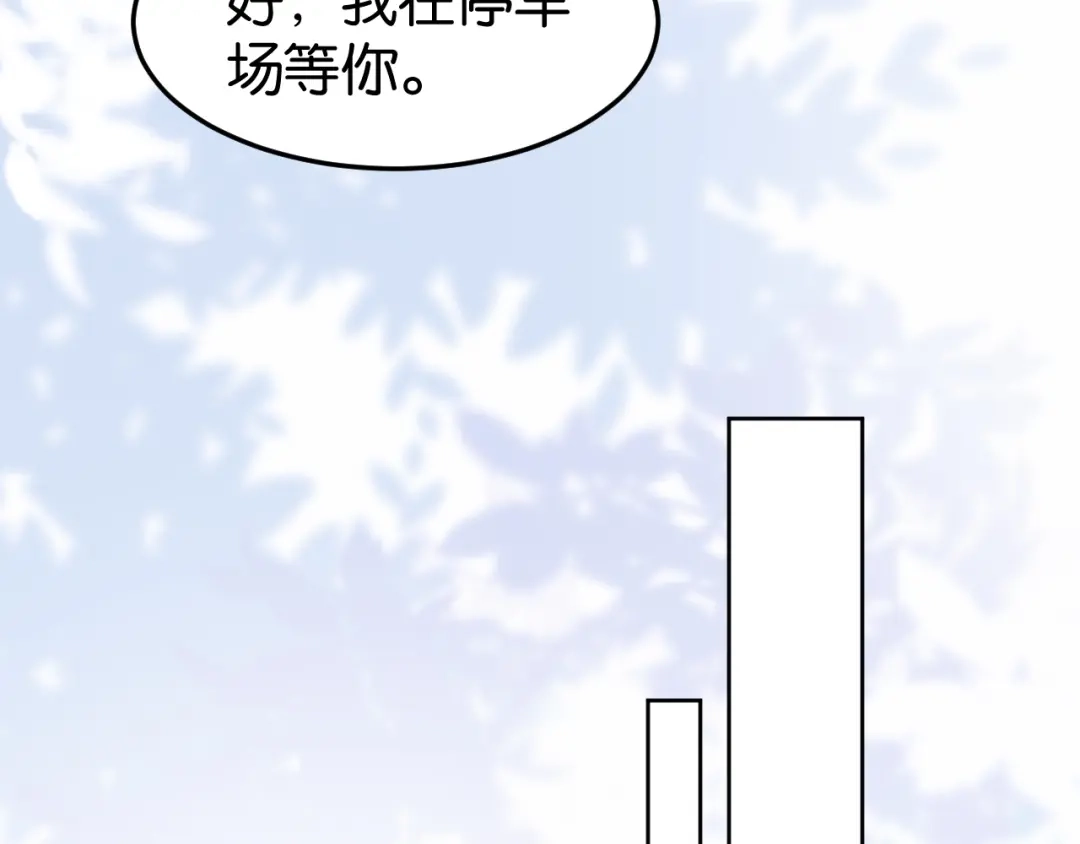 《情靡》第77话 勾引 第24页