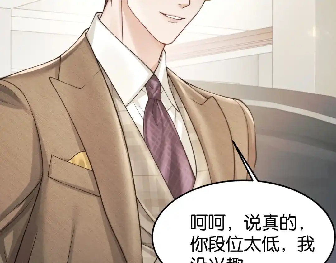 《情靡》第77话 勾引 第41页
