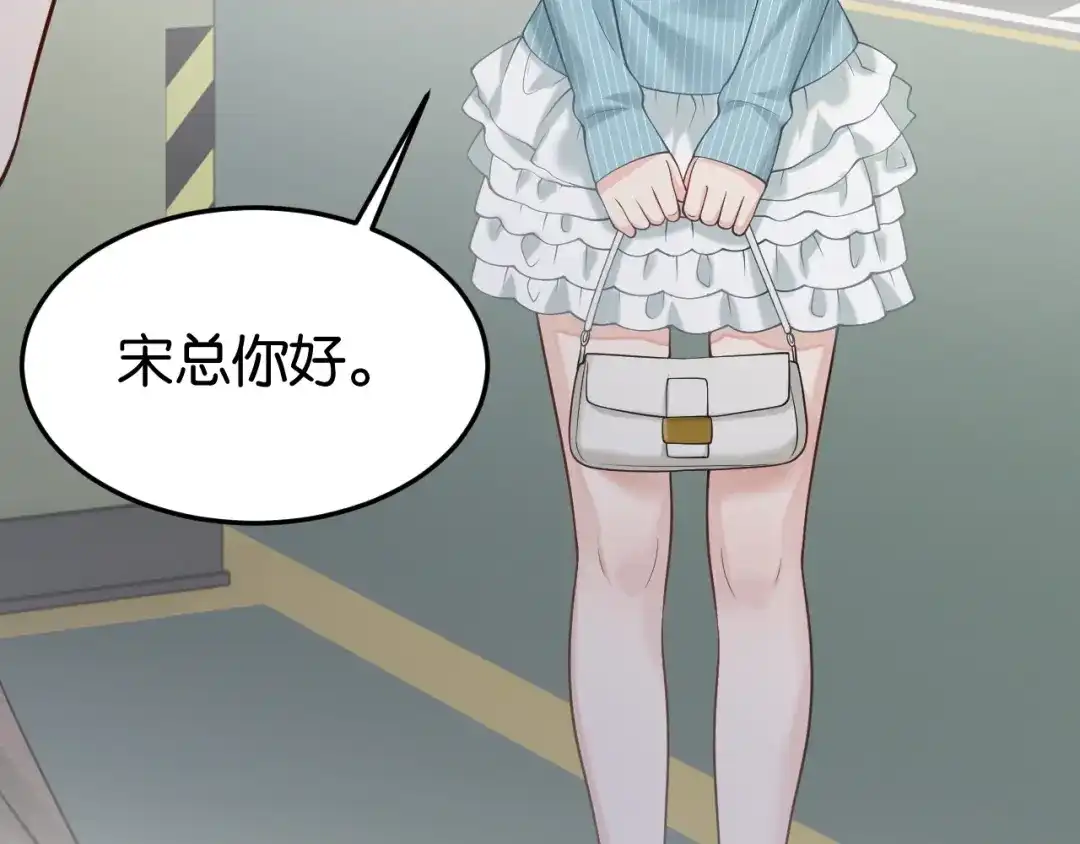 《情靡》第77话 勾引 第30页